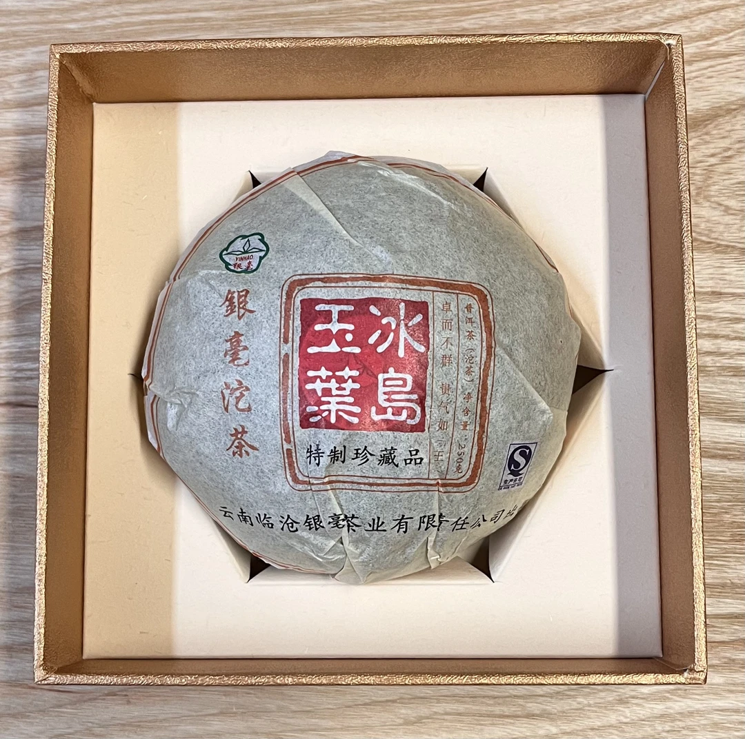 知味 2011冰岛玉叶 250g/沱 临时改价通用链接