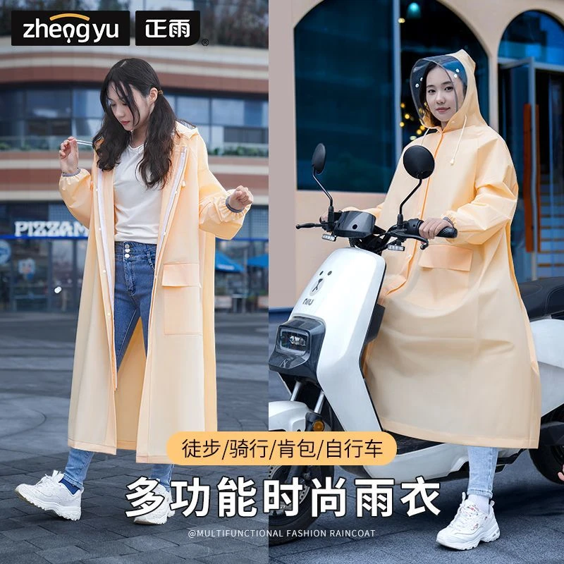 【正雨】时尚长款防风潮流加厚骑行电动车长款徒步长款多色雨衣雨披