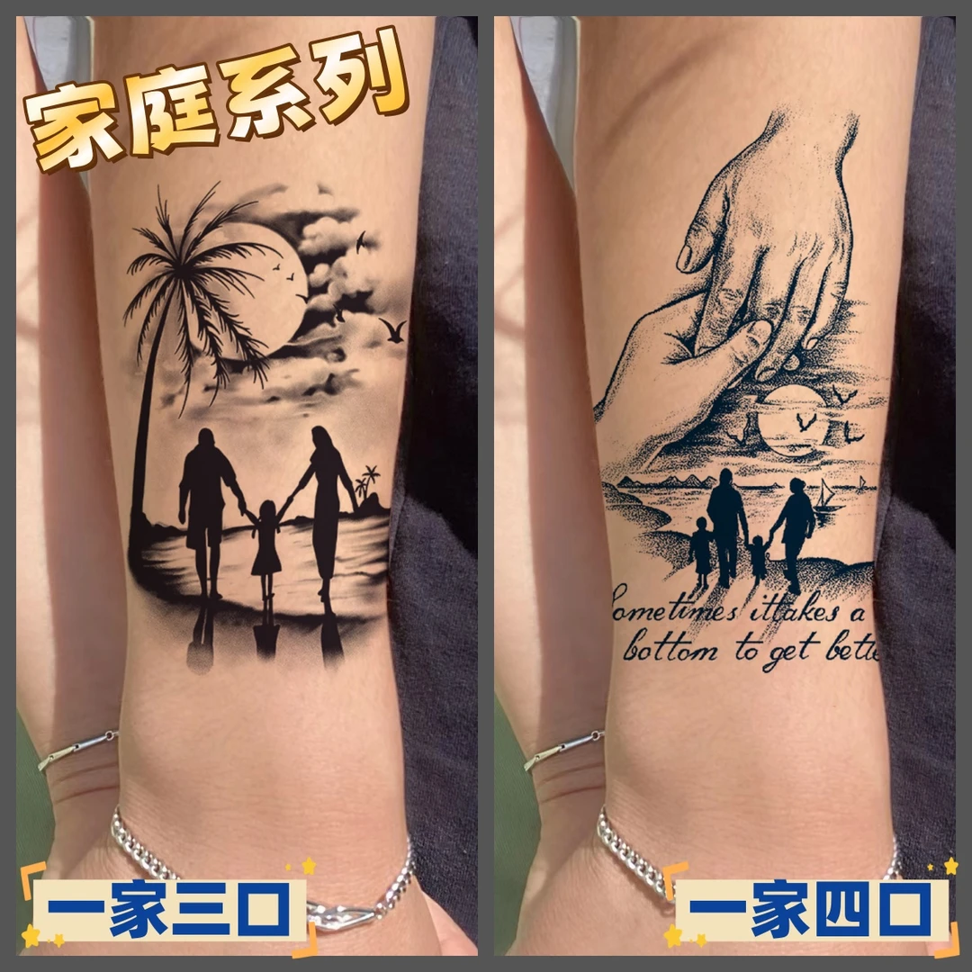 草本纹身贴守护家庭一家四口父爱如山一家三口爱人逼真防水一家人