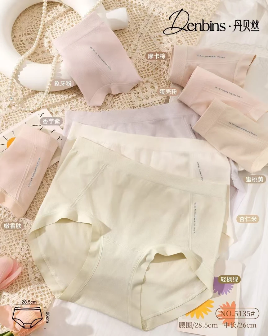 丹贝丝/4条装/高腰中版无缝底裤5135/奥