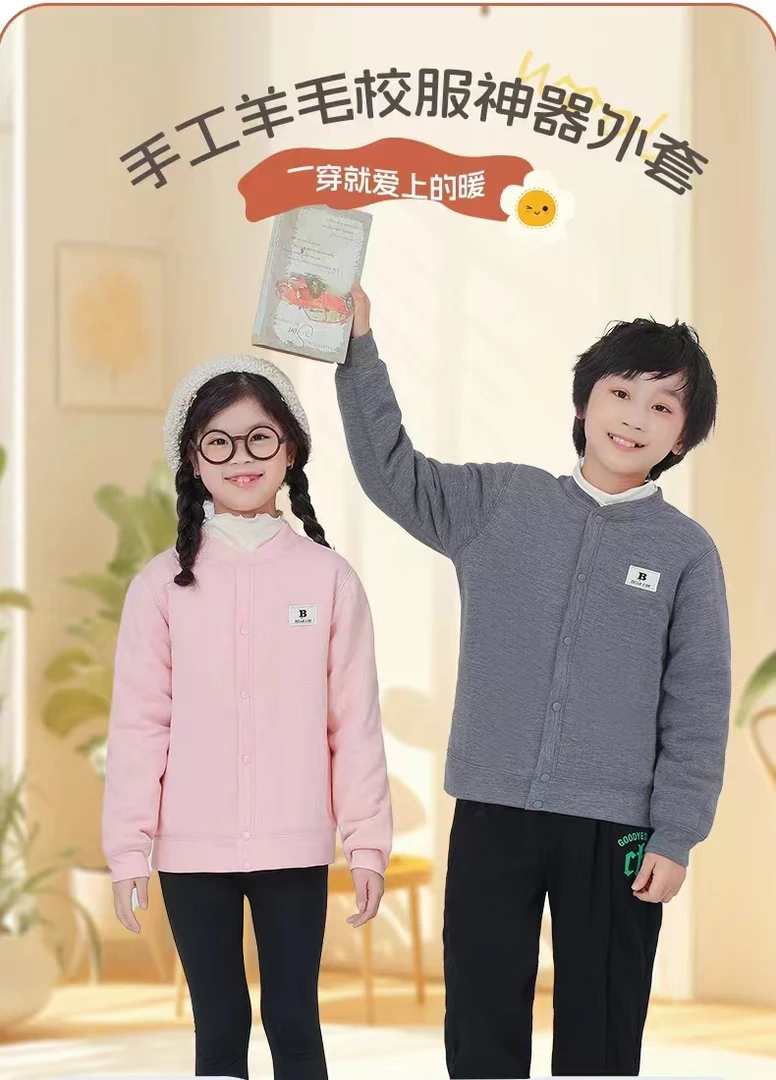 鲁尼熊/校服神器羊毛保暖外套2458A/喜爱