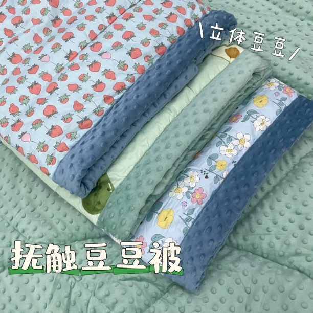 单人1.5m/舒服好眠春秋立体豆豆被/罗漫