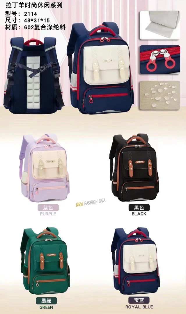 拉D羊/2-6年级学生减负超轻护脊双肩包2114/玩