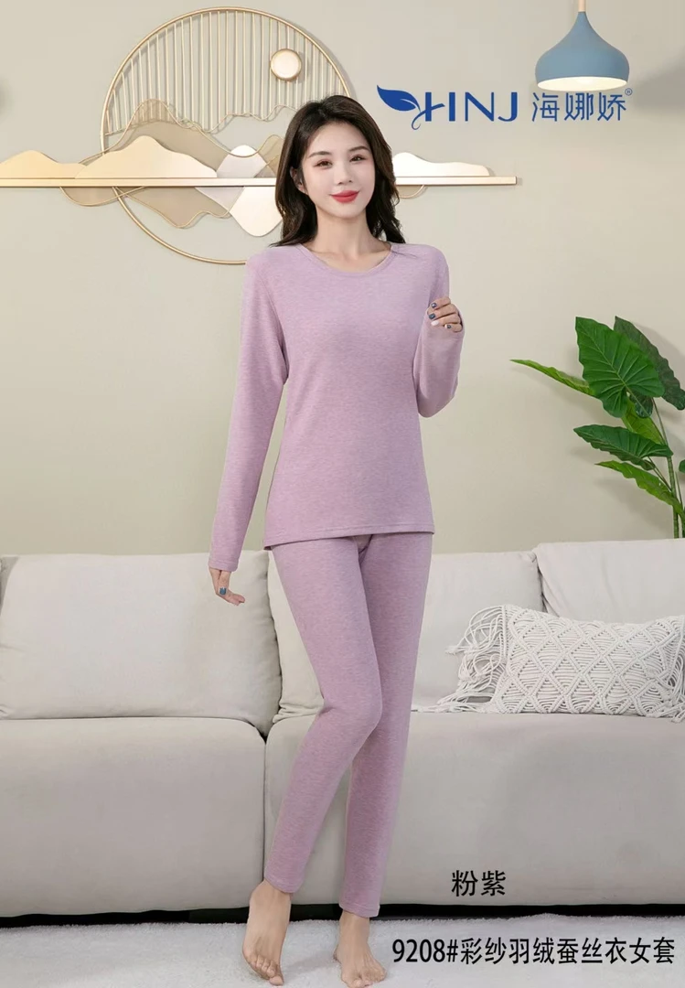【女款】海娜娇/彩纱养肤磨毛秋衣裤套装9208/喜爱