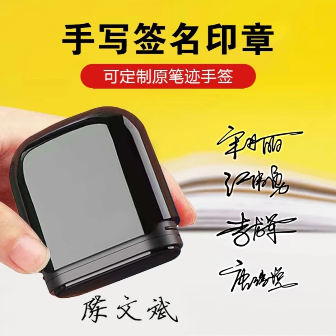 刻章手写签名章姓名印章定制签字手签章名字个人印章定做私人定制