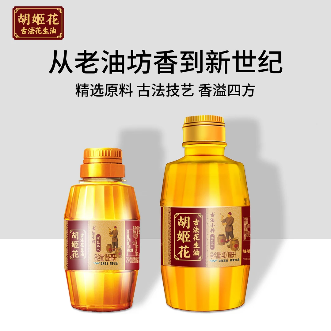 胡姬花花生油古法小榨家用炒菜宿舍浓香传承古法压榨一级食用油