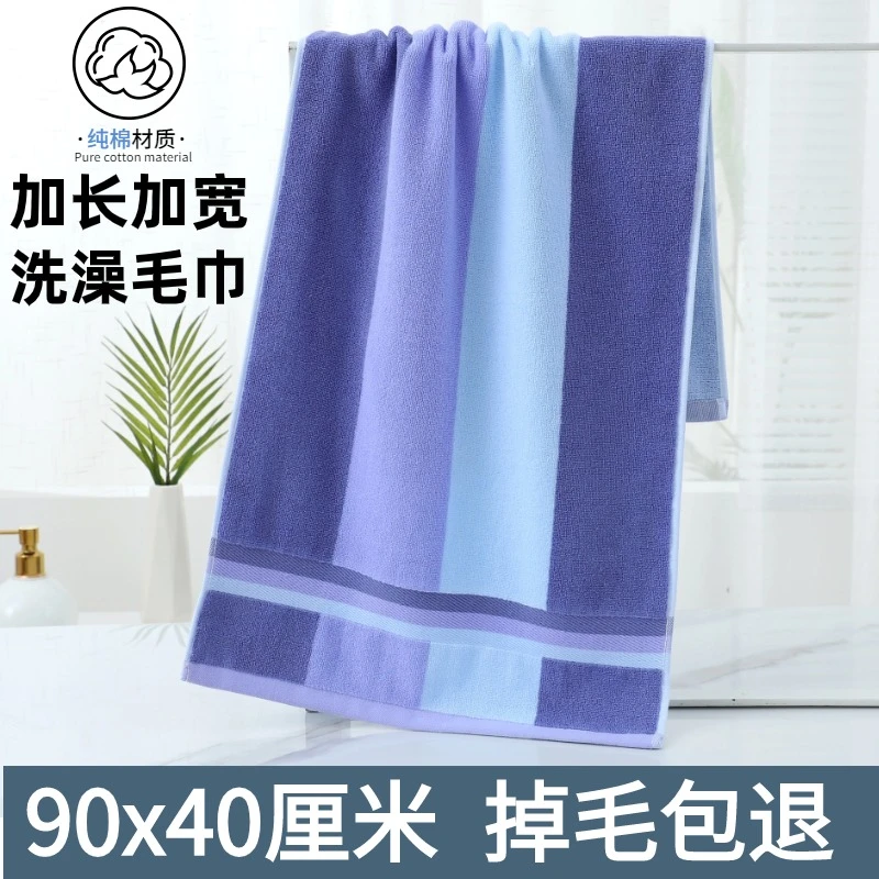40x90加大加厚纯棉毛巾成人洗澡巾家用搓背大号柔软吸水不易掉毛
