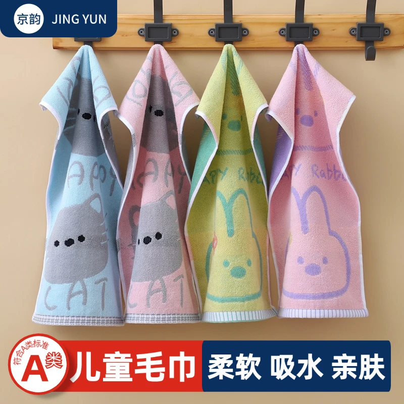 纯棉儿童毛巾学生洗脸家用面巾柔软吸水不掉毛长方形亲肤洗澡全棉