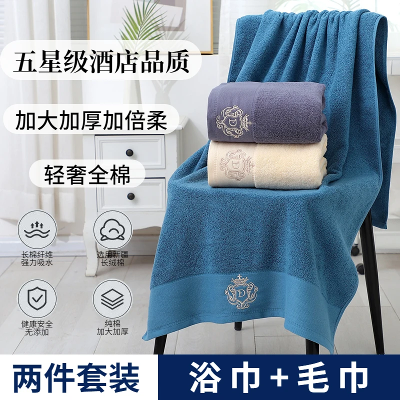 五星级酒店纯棉浴巾加大加厚成人家用洗澡裹巾柔软吸水速干两件套