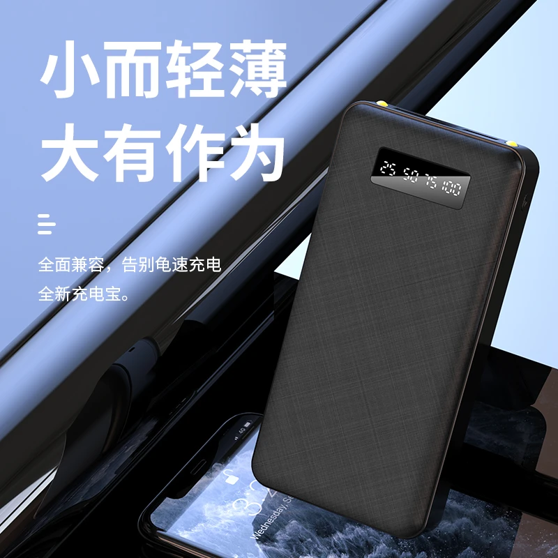 大容量Y20素材充电宝简约移动电源