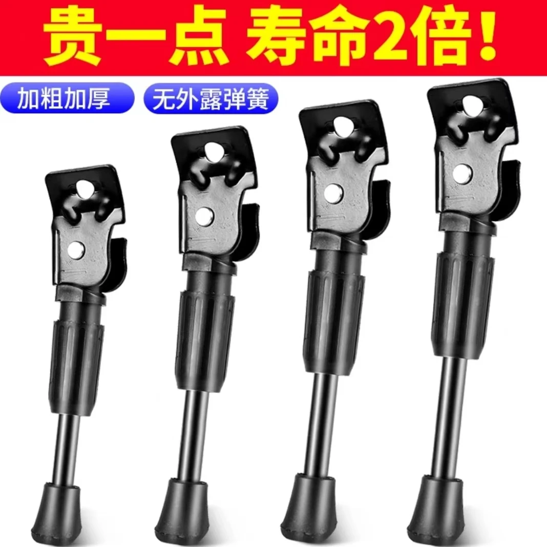 儿童自行车脚撑支架平衡车稳固加厚停车脚架子单车山地车配件大全
