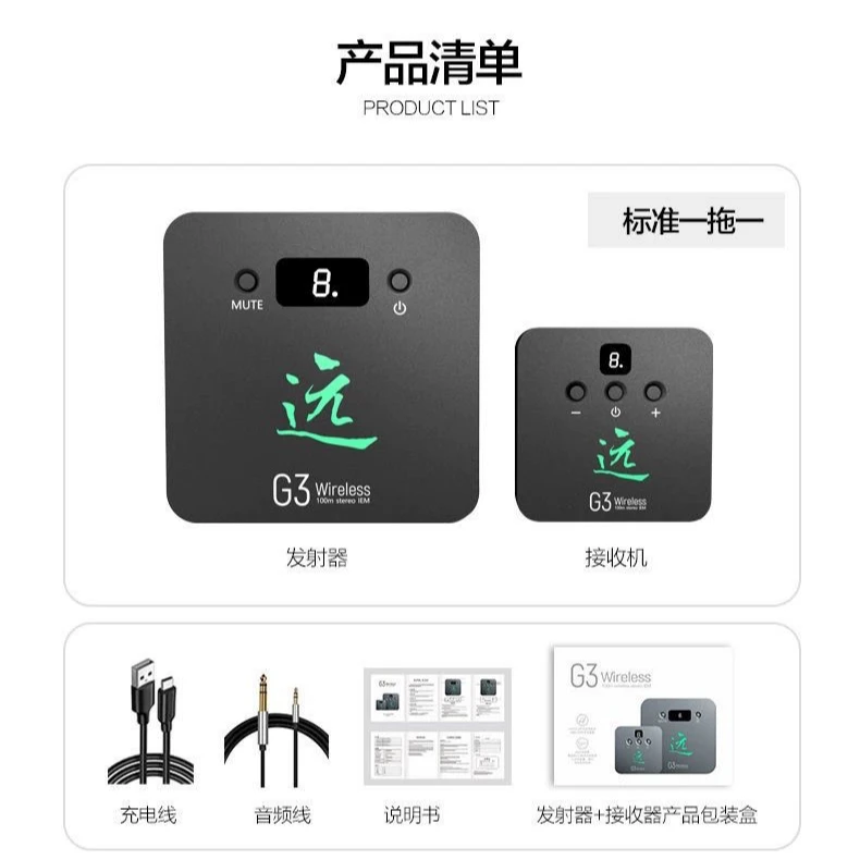 g3无线监听耳返UHF段舞台乐队演出户外直播唱歌实时腰包监听耳返