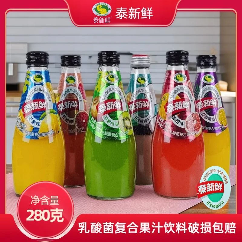 泰新鲜乳酸菌复合果汁饮料280克多种口味可选膜具包装破损包赔