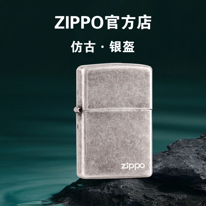 ZIPPO打火机正品仿古银盔甲机Z标男士防风煤油经典礼物DYJ1