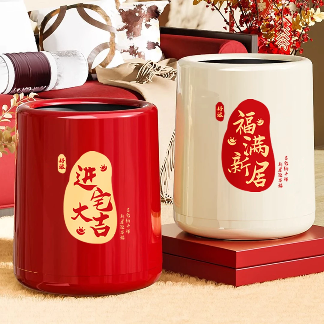乔迁之喜圆形垃圾桶搬新家喜庆客厅卧室创意用品简约中式厨房礼品