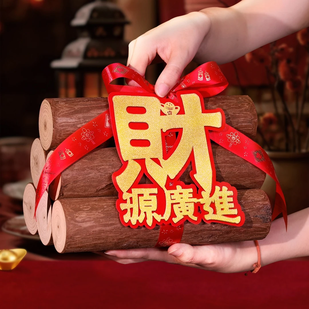 乔迁之喜进宅入伙木材柴火搬新房进门装饰用品财源广进金字杉木柴