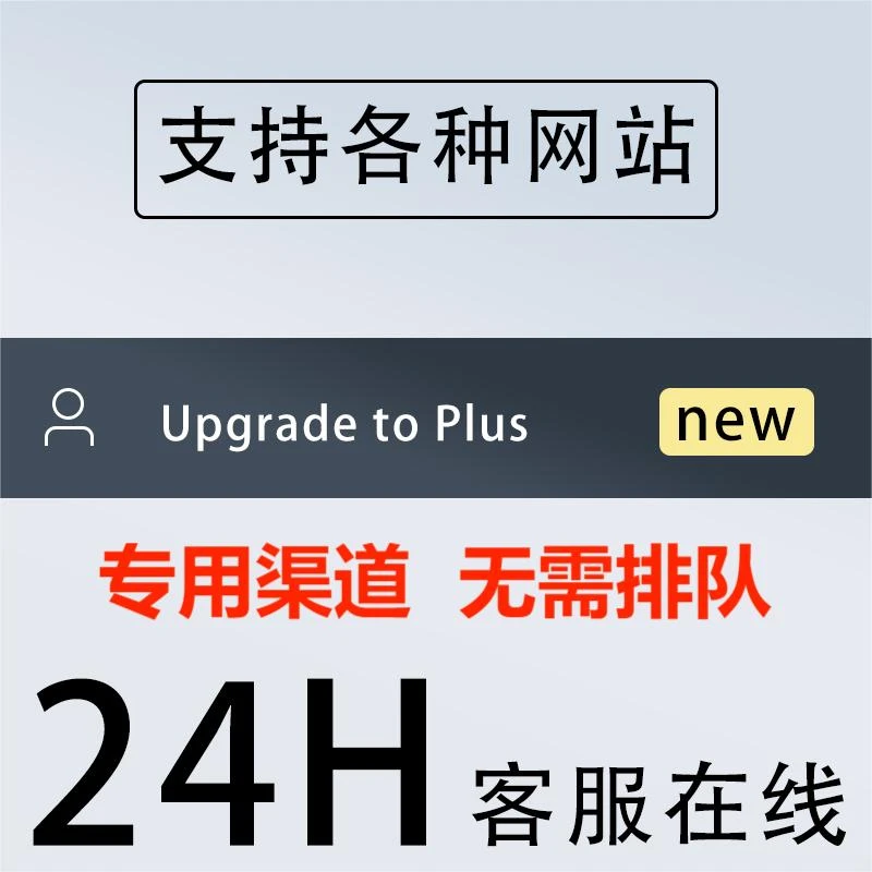 GPT人工智能充值续费