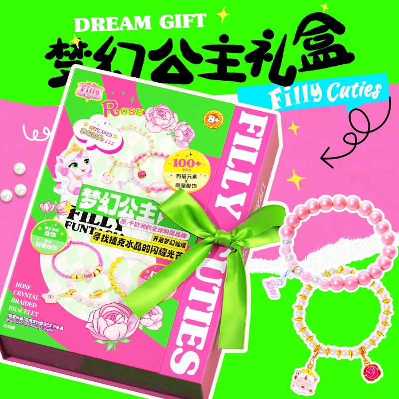 小马菲莉水晶百搭个性设计手工DIY串珠手链少女首饰250+配件礼盒