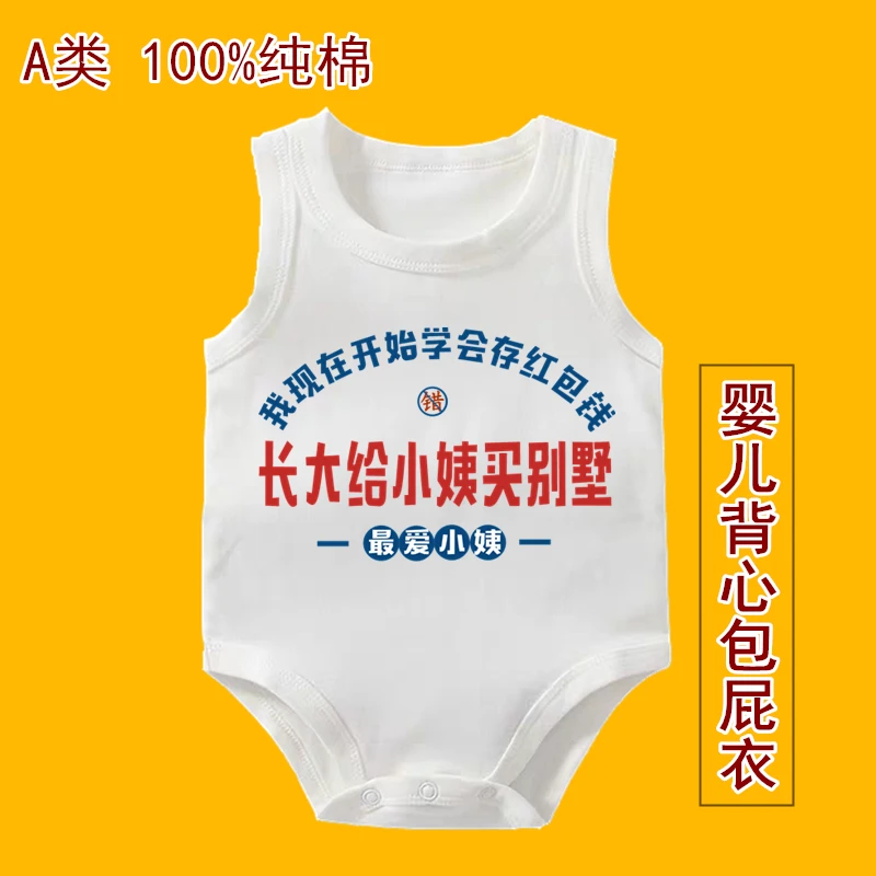 茹温长大给小姨买别墅夏季背心包屁衣童装婴儿幼儿爬服新生宝薄款