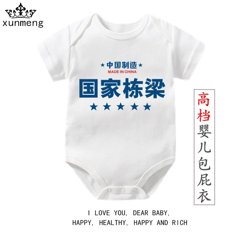 茹温国家栋梁复古夏季短袖包屁衣童装婴儿幼儿爬服新生宝衣服薄款