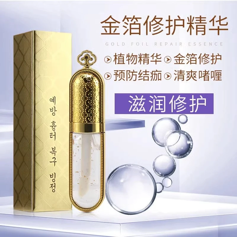 韩文修复半永久纹眉眼唇专用金箔修护精华冰晶纹绣护理纹眉修复膏