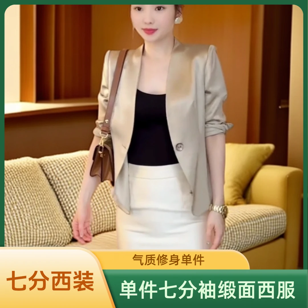 (七分袖西装)初秋季无领小西装薄款醋酸女士修身缎面小西服