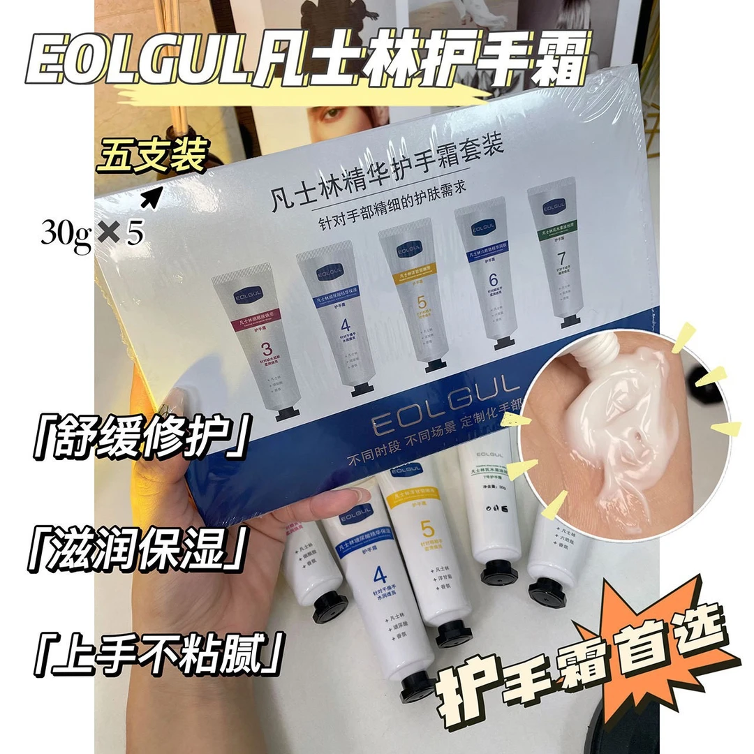 福利必抢！凡士林精华护手霜礼盒5支装