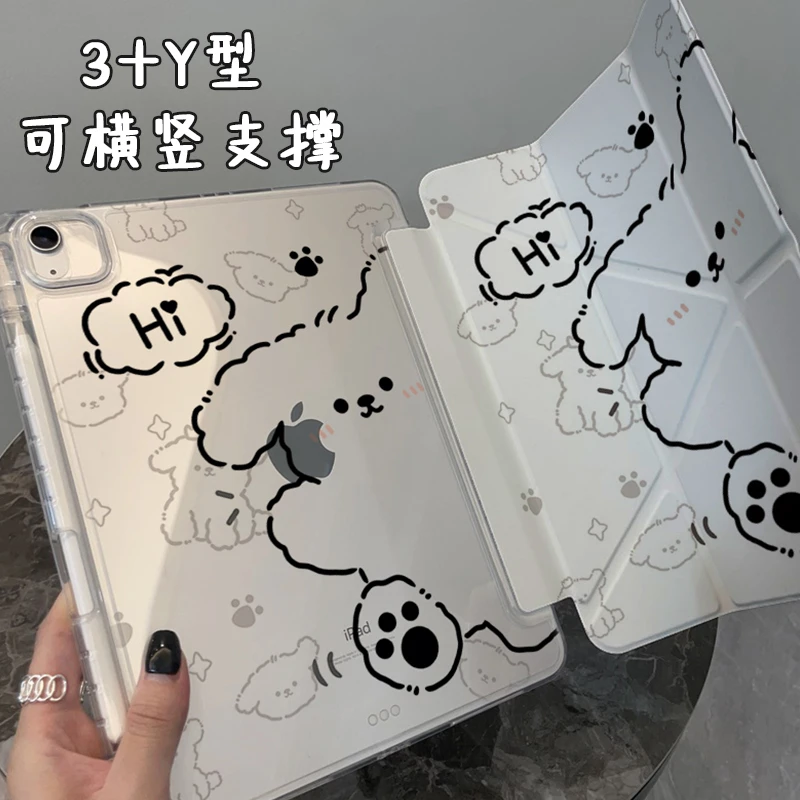 Y折线条小狗平板ipad11保护壳air6/7平板壳pro全包保护套10代防弯