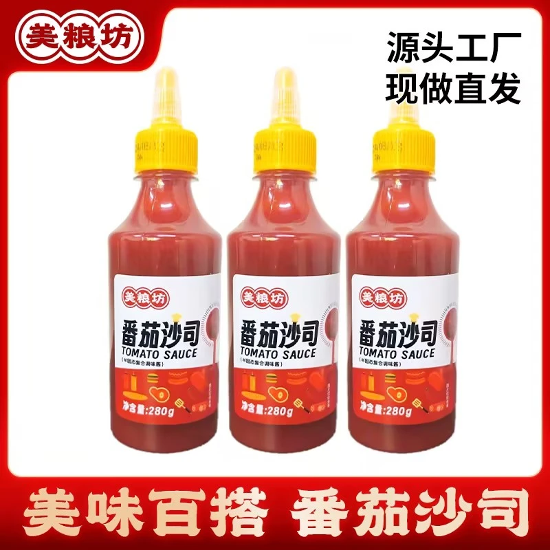 拍一发三美粮坊番茄沙司280g/瓶番茄酱便携厨房酱料调味超划算