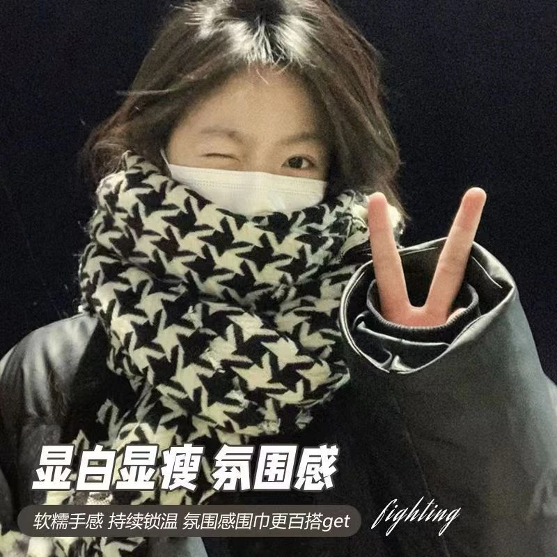 网红千鸟格围巾女秋冬2023新款学生韩系百搭披肩加厚保暖加厚围脖