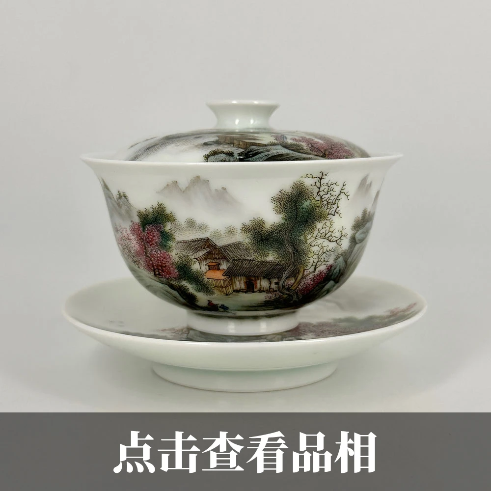 艺林堂粉彩青绿山水人物纹三才盖碗1019-4-500