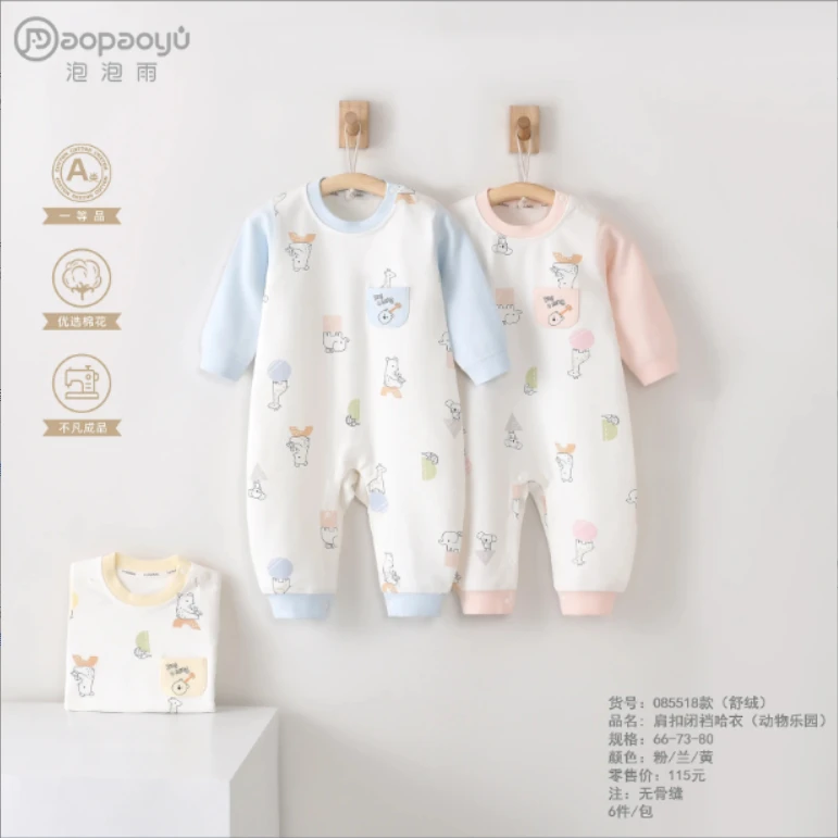 泡泡雨四季0-18个月男女宝宝婴儿家居动物乐园舒绒连体衣