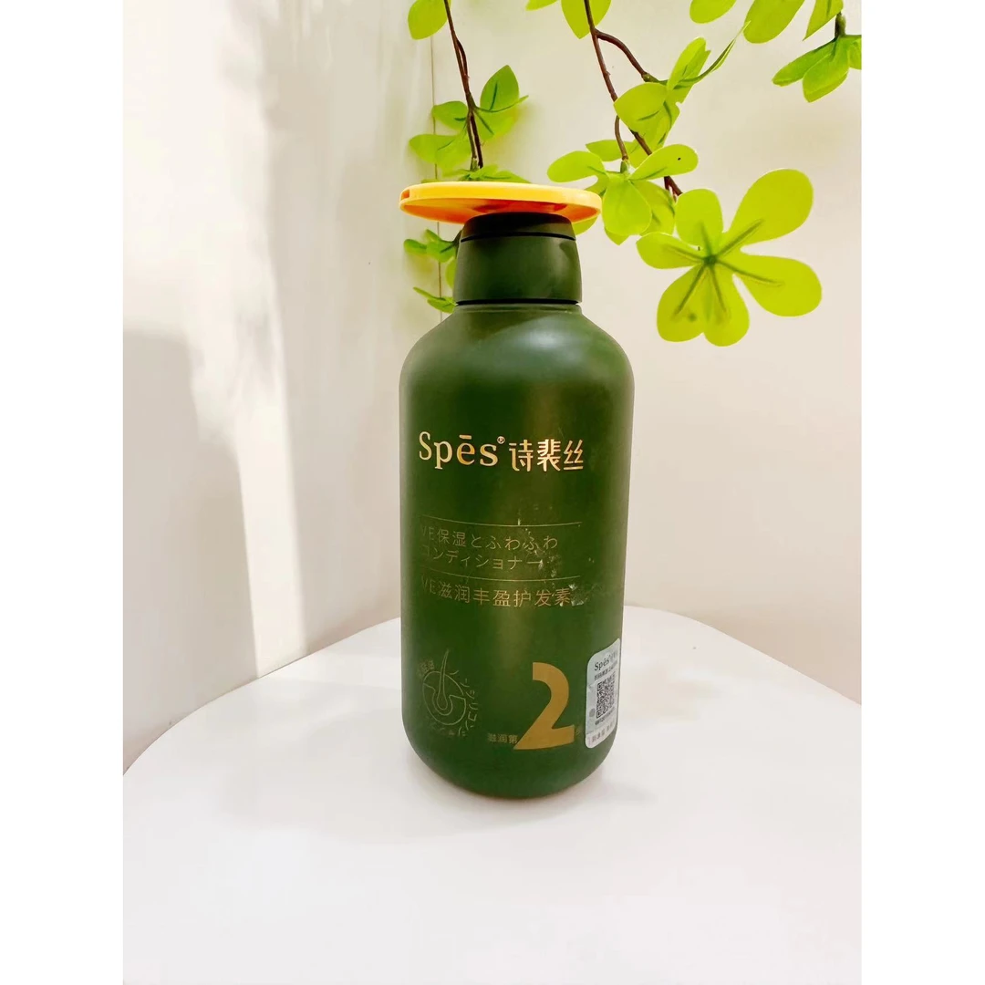 spes诗裴丝滋润丰盈护发素
