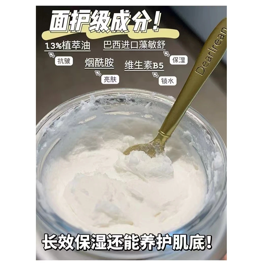 身体冷霜补水保湿水润留香香体润肤乳