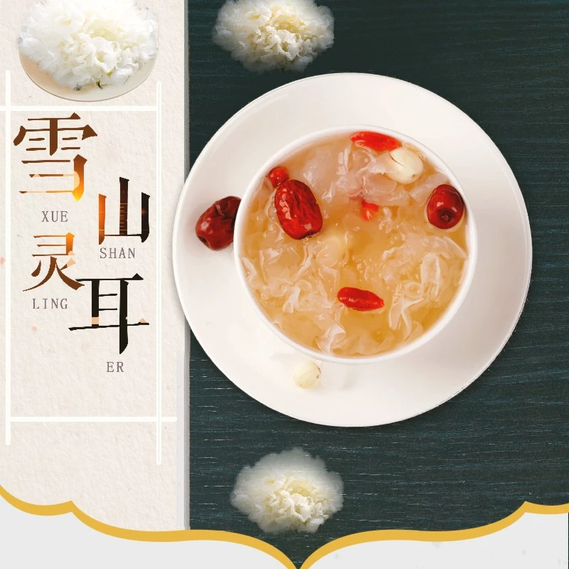 淞妍[粉丝专享]雪山灵耳不分年龄的好营养雪域华粹片丝滑60g