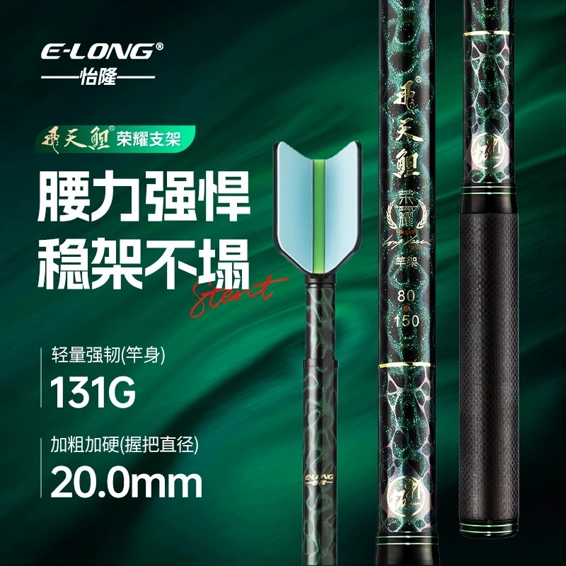 香港怡隆荣耀竿挂支架碳素炮台支架钓鱼杆架鱼竿架竿撑