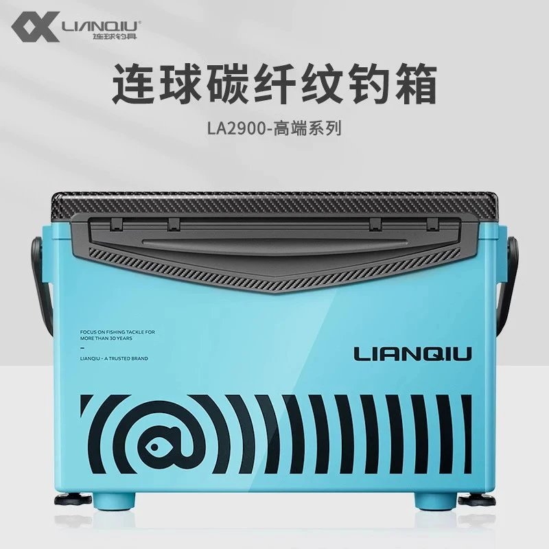 A连球钓箱LA2900平盖竞技休闲29L垂钓【送坐垫T恤】