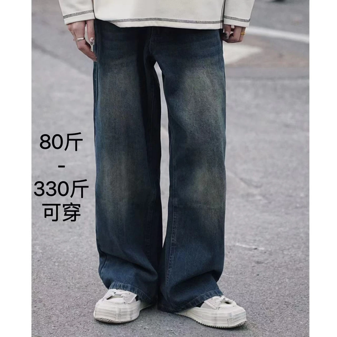 PANMAX/潘·麦克斯【PANMAX官旗清仓】男女潮流四季款牛仔裤阔腿大码