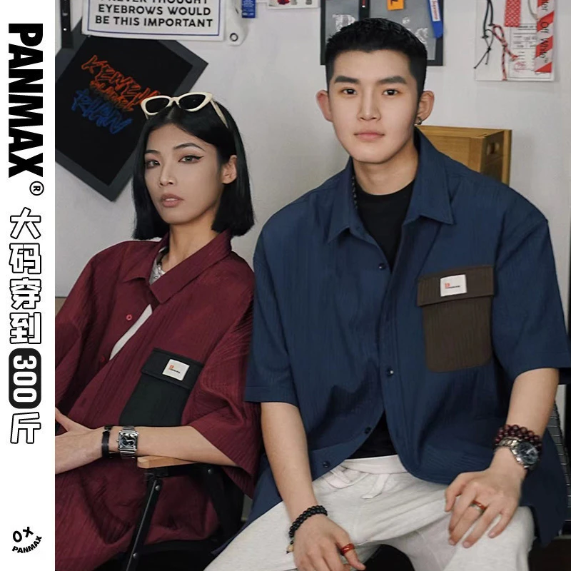 PANMAX/潘·麦克斯大码男士休闲宽松百搭潮流情侣春夏透气四色衬衣