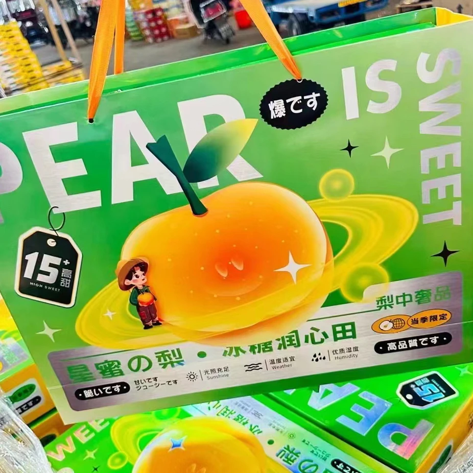 【娇姐甄选】上嘉金狐狸星蜜の梨水润多汁精美礼盒约7斤