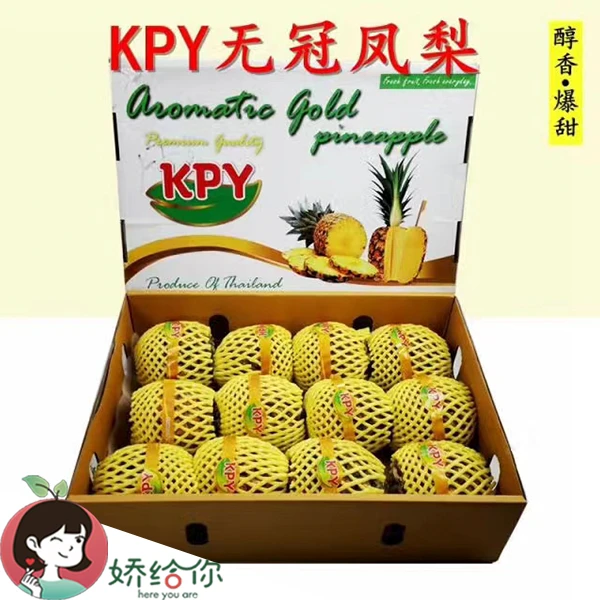 【顺丰包邮】泰国空运Kpy绝妃香蜜无冠凤梨香甜多汁