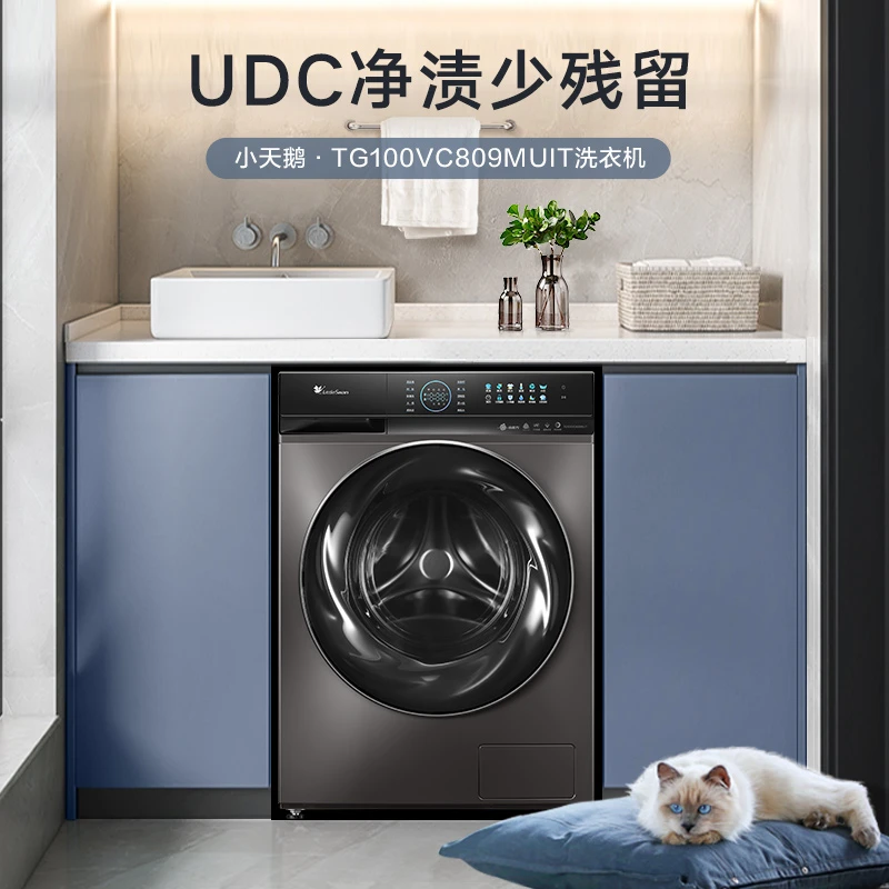小天鹅小钢炮TG100VC809MUIT超微净泡水魔方除螨全自动单洗洗衣机