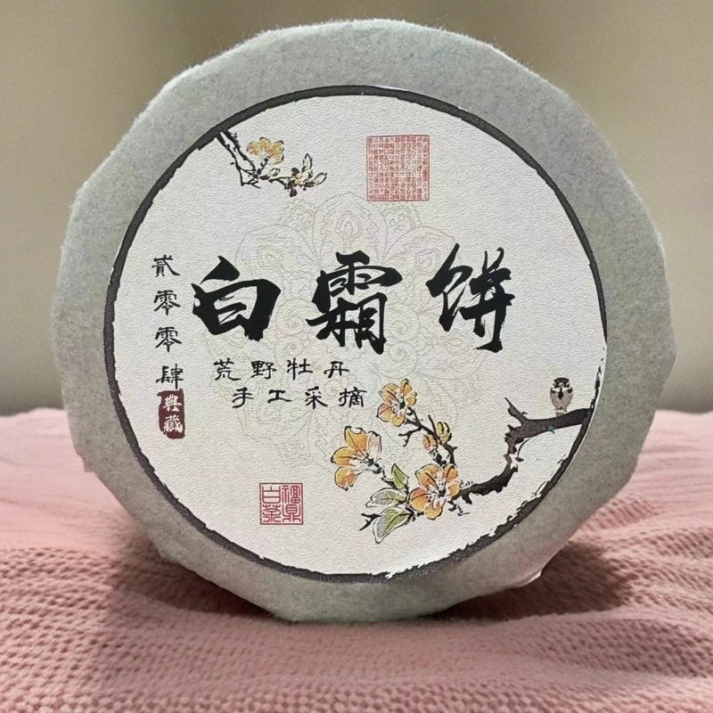 【江缘】福鼎白茶，白霜饼·2004年白牡丹·老树荒野·高山·蜜香蜜韵