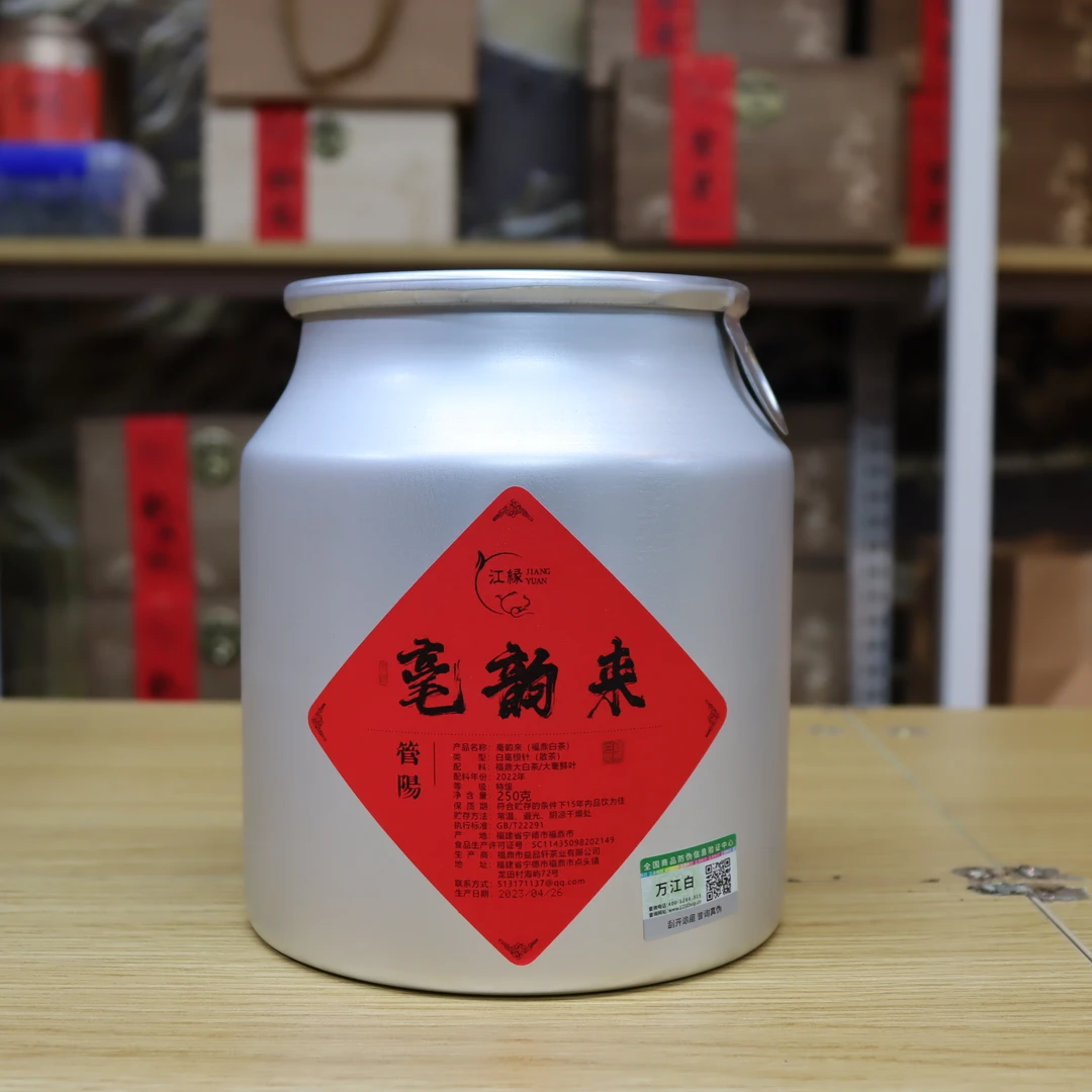 【江缘】福鼎白茶，毫韵来·2022年白毫银针 毫香四溢 铝罐装