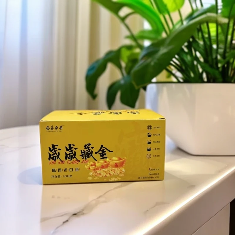 【江缘】福鼎白茶·岁岁藏金 2013年 紧压寿眉 陈香老白茶 闷 煮 泡