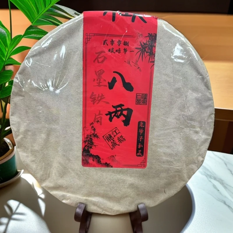 【江缘】福鼎白茶，八两·2008年白牡丹 碳焙华茶一号 老爷子亲制