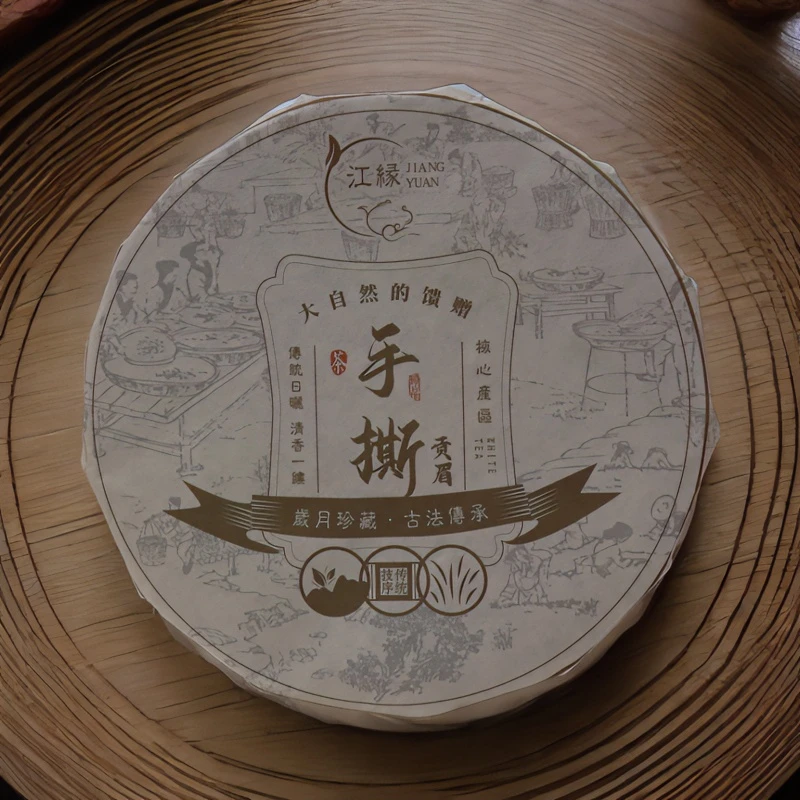 【江缘】福鼎白茶，手撕贡眉格子饼·2015年老白茶   饼茶  150克