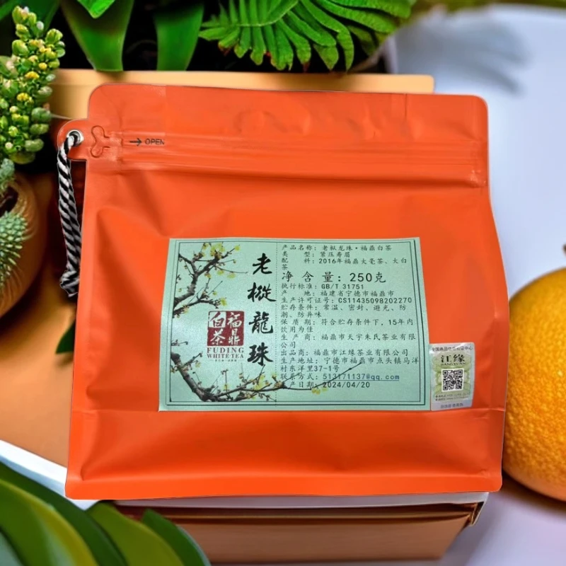 【江缘】福鼎白茶，劝大师·贡眉龙珠·2016年老白茶老枞龙珠