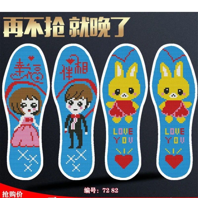 央紫加厚十字绣鞋垫半成品刺绣手工绣花针孔新款防臭透气吸汗鞋垫