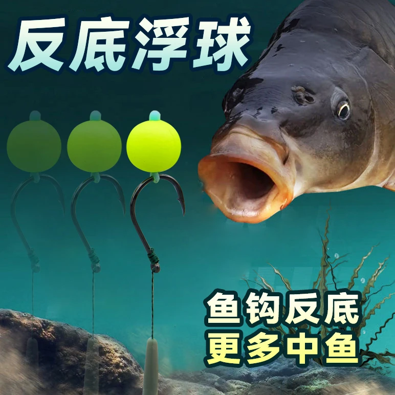 【超大浮力】欧式浮球反底钓钓鱼珠珠专用浮球专钓草鱼鲤鱼欧鲤钓